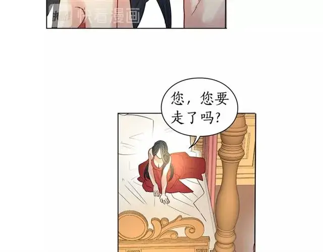 《露西亚-攻略公爵计划》第9话 征服与调查图57