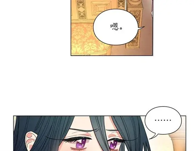 《露西亚-攻略公爵计划》第9话 征服与调查图58