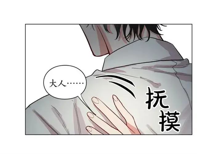 《露西亚-攻略公爵计划》第9话 征服与调查图62