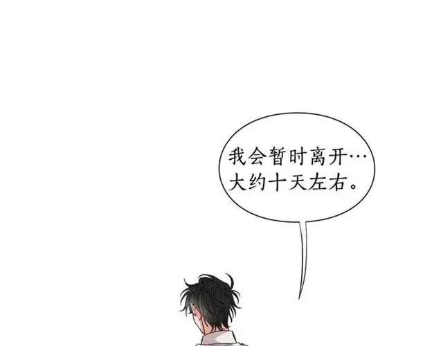 《露西亚-攻略公爵计划》第9话 征服与调查图63