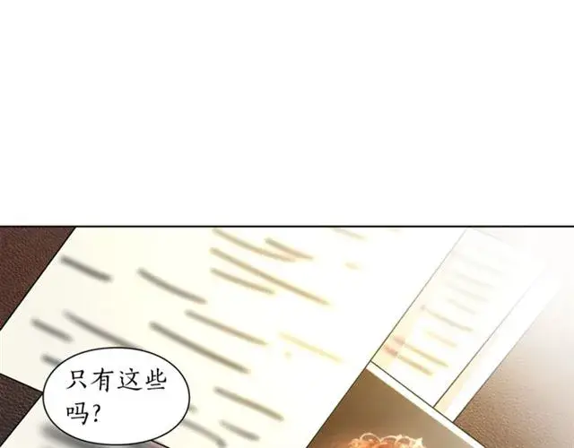 《露西亚-攻略公爵计划》第9话 征服与调查图74