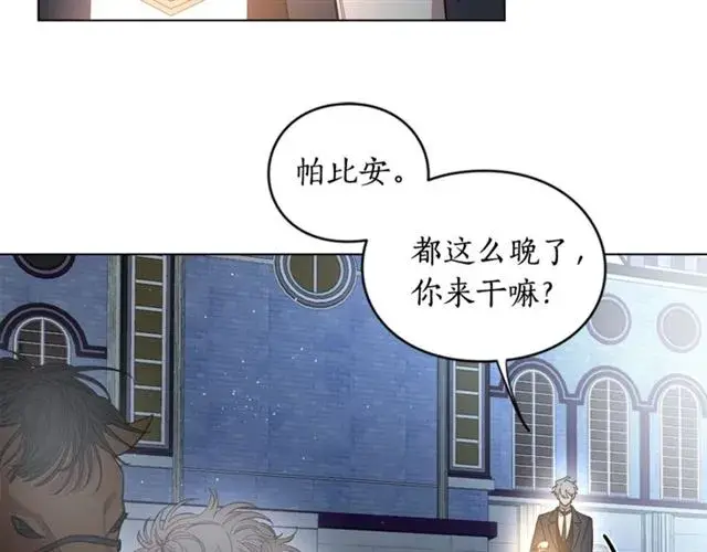 《露西亚-攻略公爵计划》第9话 征服与调查图8