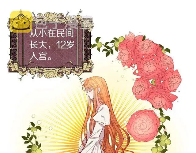 《露西亚-攻略公爵计划》第9话 征服与调查图82