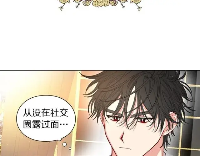 《露西亚-攻略公爵计划》第9话 征服与调查图84