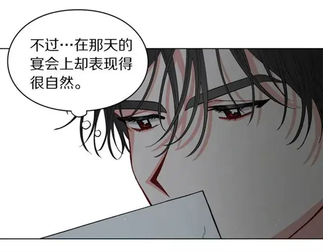 《露西亚-攻略公爵计划》第9话 征服与调查图86