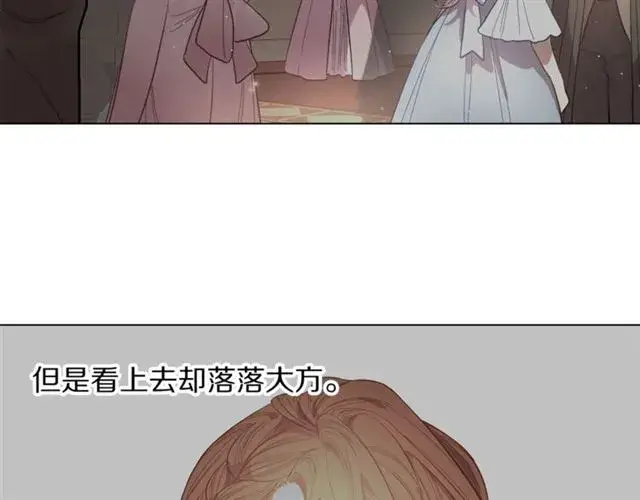 《露西亚-攻略公爵计划》第9话 征服与调查图88