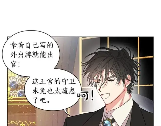 《露西亚-攻略公爵计划》第9话 征服与调查图91