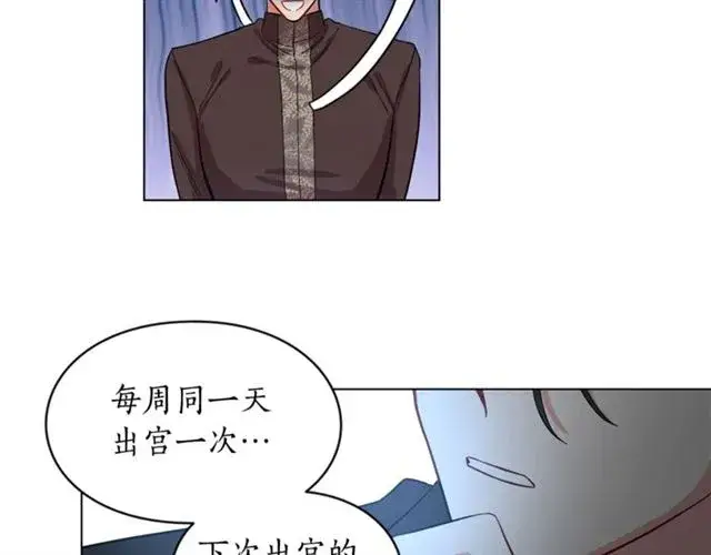 《露西亚-攻略公爵计划》第9话 征服与调查图96
