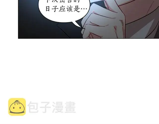 《露西亚-攻略公爵计划》第9话 征服与调查图97