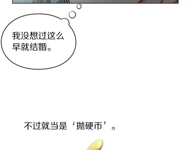 漫画《露西亚-攻略公爵计划》第10话 我的条件第10张图
