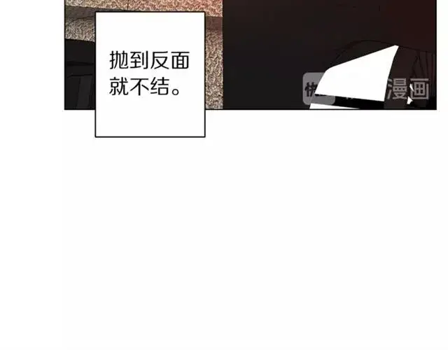 漫画《露西亚-攻略公爵计划》第10话 我的条件第14张图