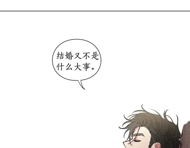 漫画《露西亚-攻略公爵计划》第10话 我的条件第16张图