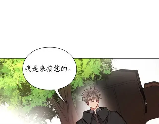 漫画《露西亚-攻略公爵计划》第10话 我的条件第19张图