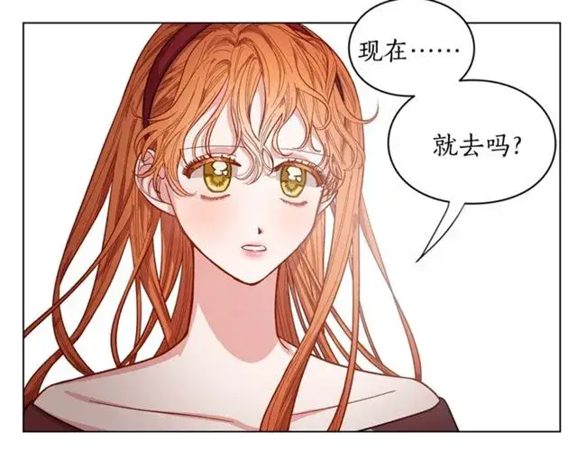 漫画《露西亚-攻略公爵计划》第10话 我的条件第22张图