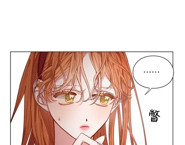 漫画《露西亚-攻略公爵计划》第10话 我的条件第26张图