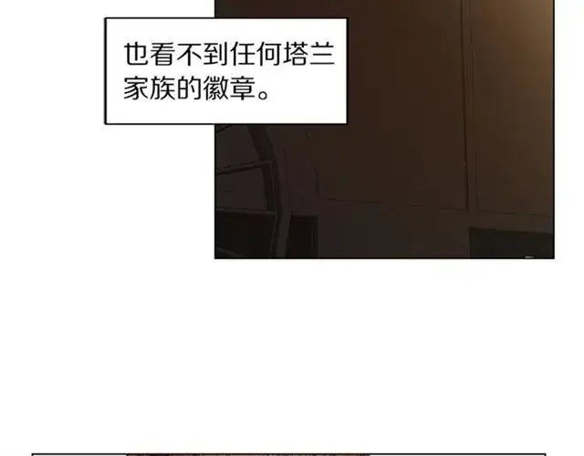 漫画《露西亚-攻略公爵计划》第10话 我的条件第30张图