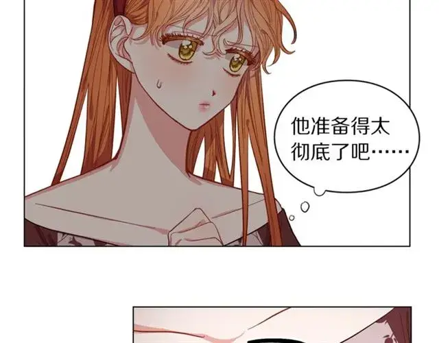 漫画《露西亚-攻略公爵计划》第10话 我的条件第31张图