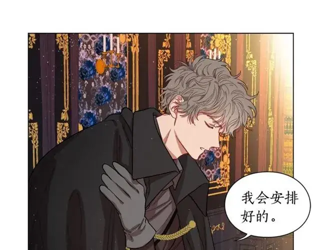 漫画《露西亚-攻略公爵计划》第10话 我的条件第4张图