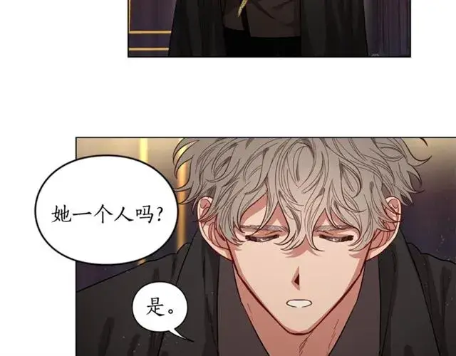 漫画《露西亚-攻略公爵计划》第10话 我的条件第42张图