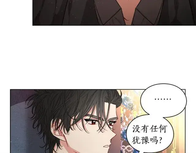 漫画《露西亚-攻略公爵计划》第10话 我的条件第43张图