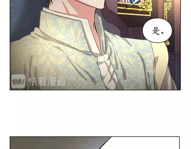 漫画《露西亚-攻略公爵计划》第10话 我的条件第44张图