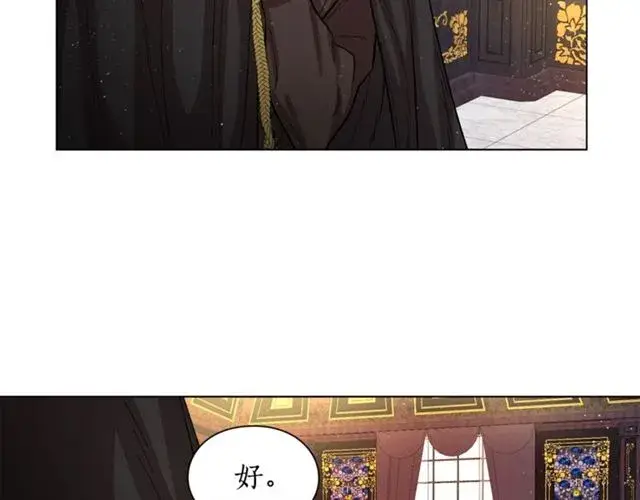 漫画《露西亚-攻略公爵计划》第10话 我的条件第5张图