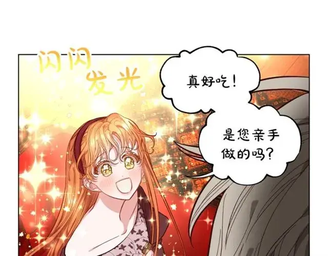 漫画《露西亚-攻略公爵计划》第10话 我的条件第50张图