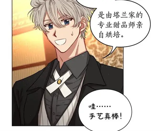 漫画《露西亚-攻略公爵计划》第10话 我的条件第52张图