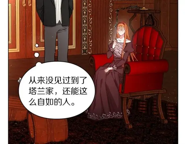 漫画《露西亚-攻略公爵计划》第10话 我的条件第55张图
