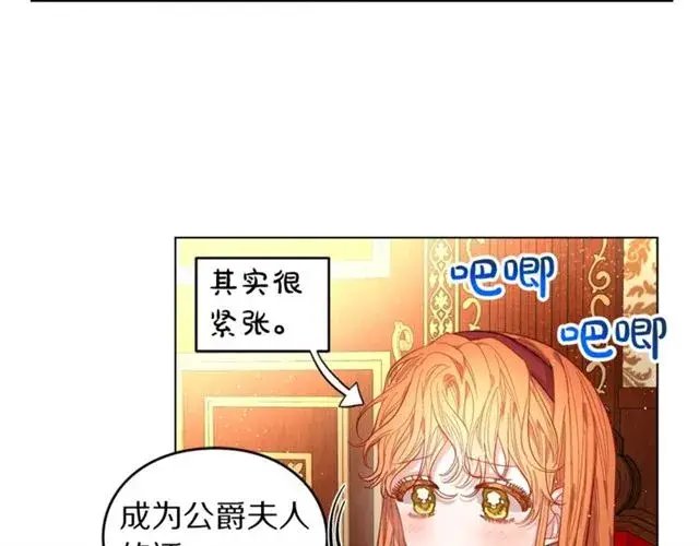 漫画《露西亚-攻略公爵计划》第10话 我的条件第56张图
