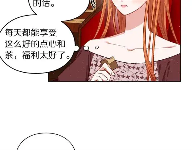 漫画《露西亚-攻略公爵计划》第10话 我的条件第57张图
