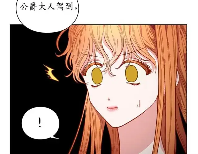 漫画《露西亚-攻略公爵计划》第10话 我的条件第58张图