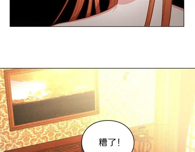 漫画《露西亚-攻略公爵计划》第10话 我的条件第59张图