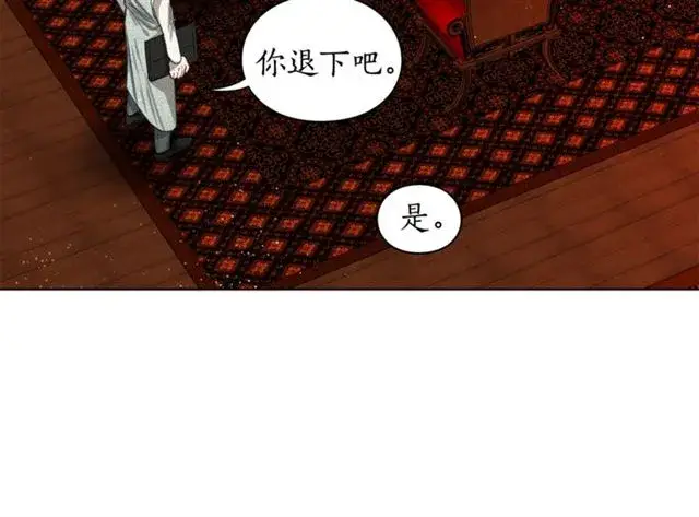 漫画《露西亚-攻略公爵计划》第10话 我的条件第61张图