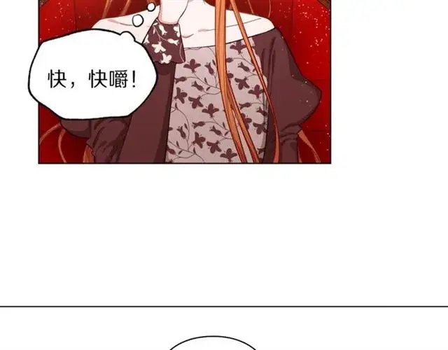 漫画《露西亚-攻略公爵计划》第10话 我的条件第64张图
