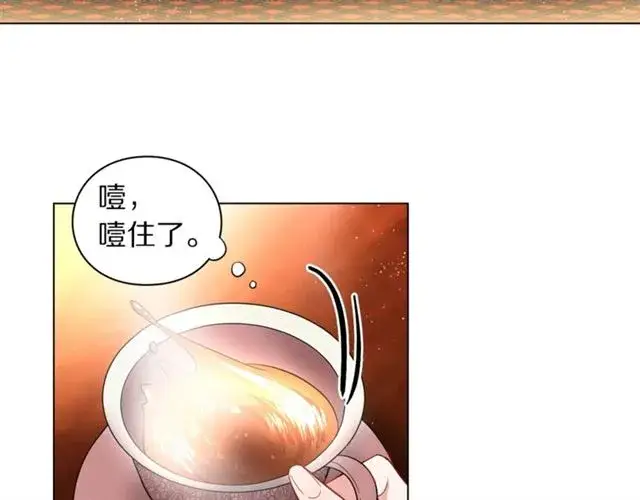 漫画《露西亚-攻略公爵计划》第10话 我的条件第66张图