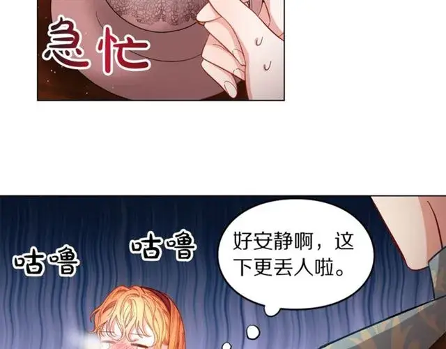 漫画《露西亚-攻略公爵计划》第10话 我的条件第67张图
