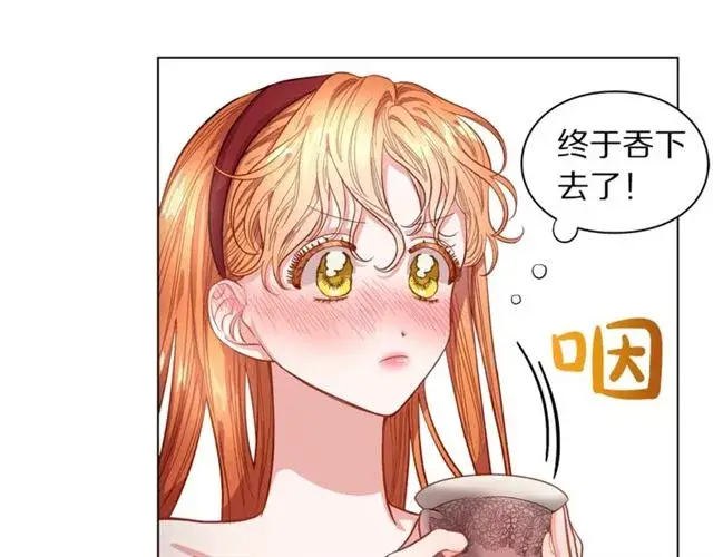 漫画《露西亚-攻略公爵计划》第10话 我的条件第69张图