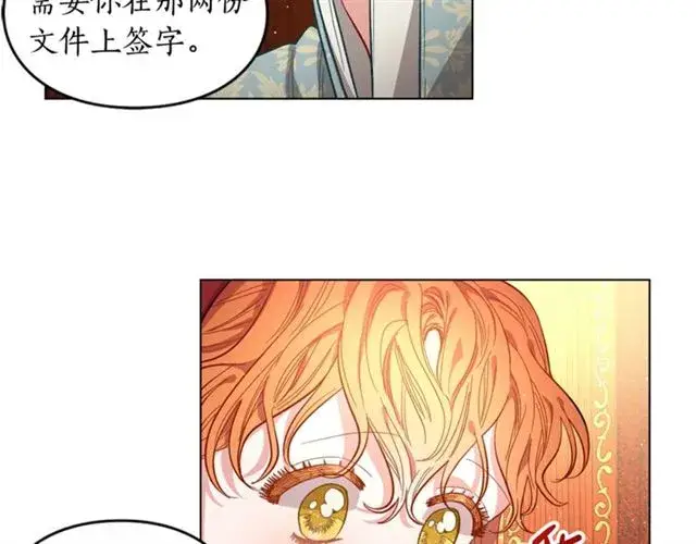 漫画《露西亚-攻略公爵计划》第10话 我的条件第77张图