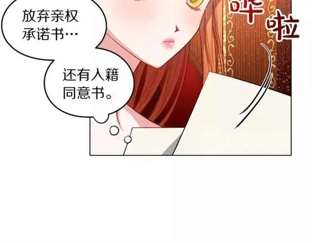 漫画《露西亚-攻略公爵计划》第10话 我的条件第78张图