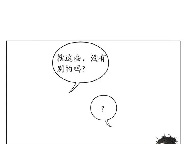 漫画《露西亚-攻略公爵计划》第10话 我的条件第84张图