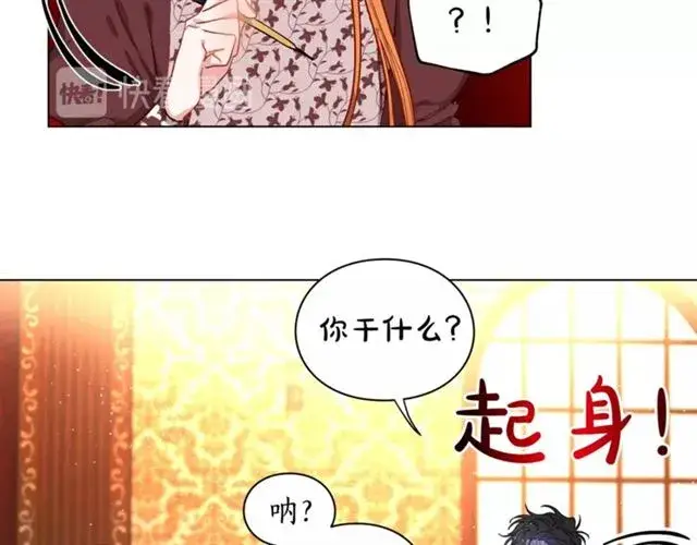 漫画《露西亚-攻略公爵计划》第10话 我的条件第90张图