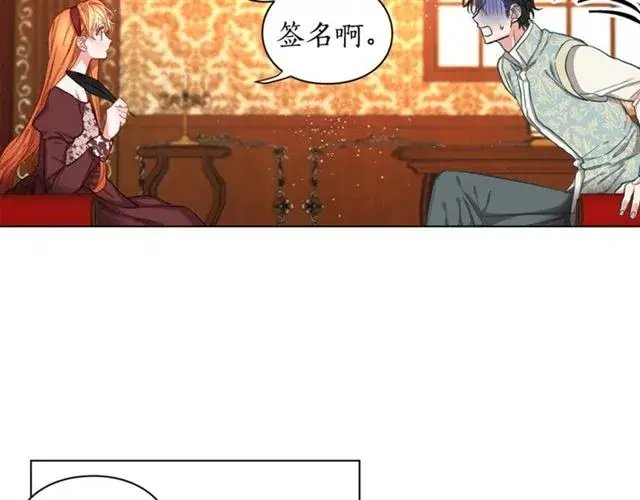 漫画《露西亚-攻略公爵计划》第10话 我的条件第91张图