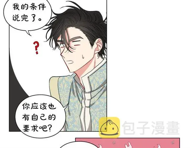 漫画《露西亚-攻略公爵计划》第10话 我的条件第92张图
