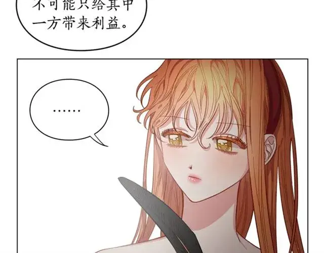 漫画《露西亚-攻略公爵计划》第10话 我的条件第94张图