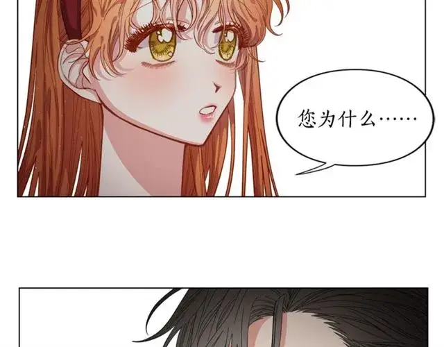 《露西亚-攻略公爵计划》第11话 只结婚不恋爱？图14
