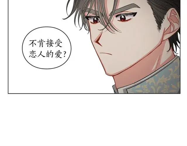 《露西亚-攻略公爵计划》第11话 只结婚不恋爱？图15