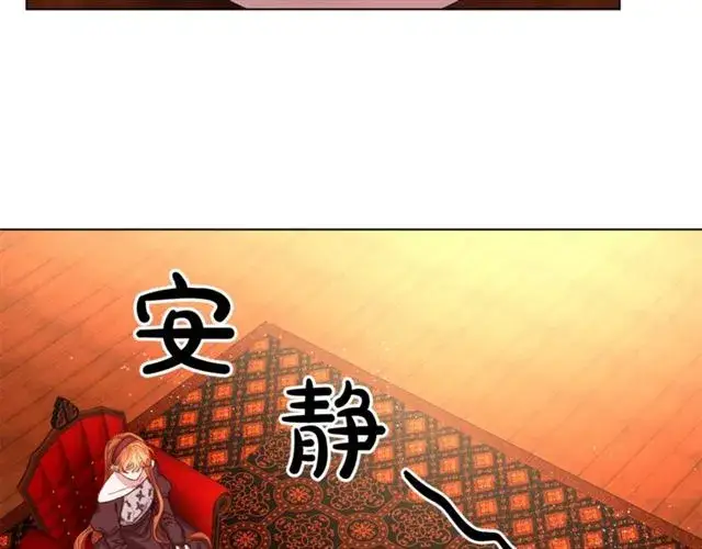 《露西亚-攻略公爵计划》第11话 只结婚不恋爱？图18