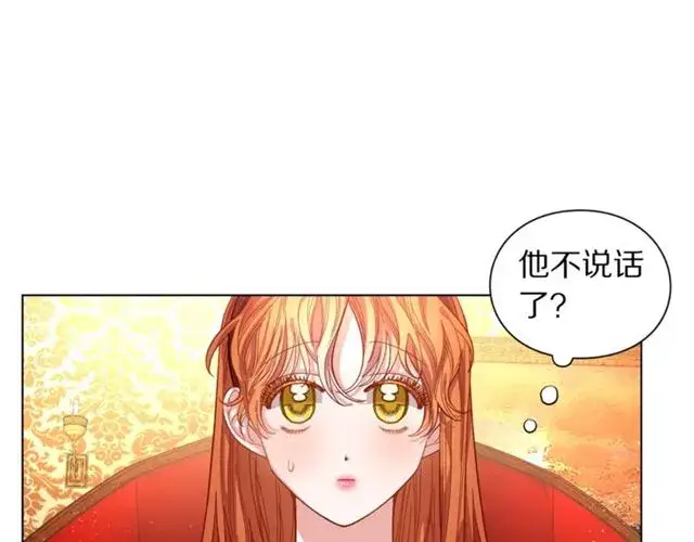 《露西亚-攻略公爵计划》第11话 只结婚不恋爱？图20