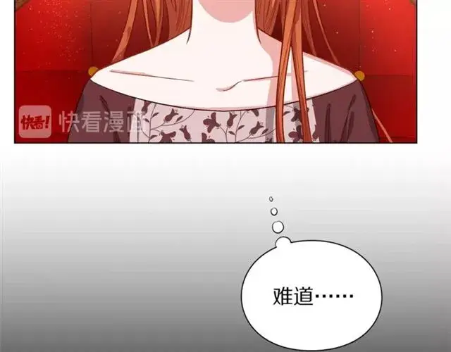 《露西亚-攻略公爵计划》第11话 只结婚不恋爱？图21